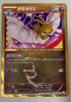 【美品】 チルタリス 148/BW-P 2012年 たたかいのうた 美品】 チルタリス 148/BW-P 2012年 たたかいのうた - メルカリ